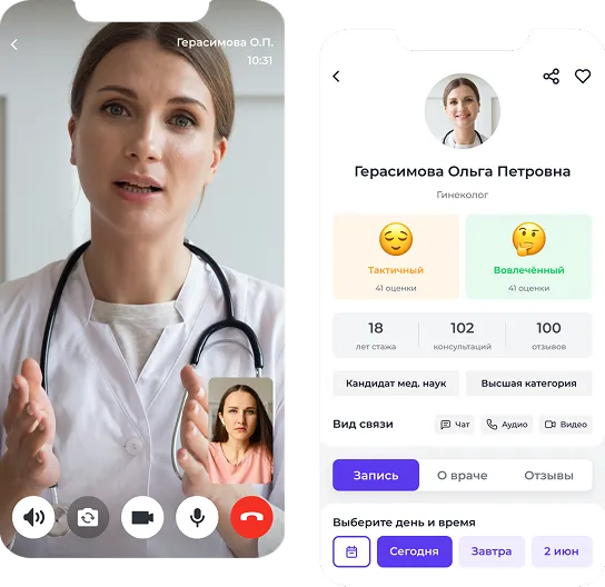 Онлайн консультации